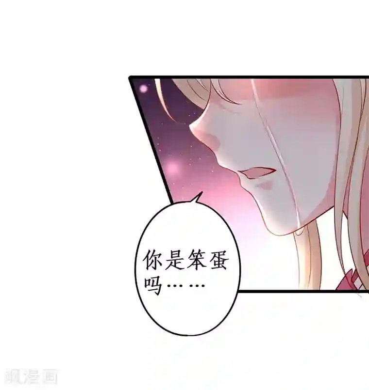 拐个兰陵王做影帝第74话 一吻定情