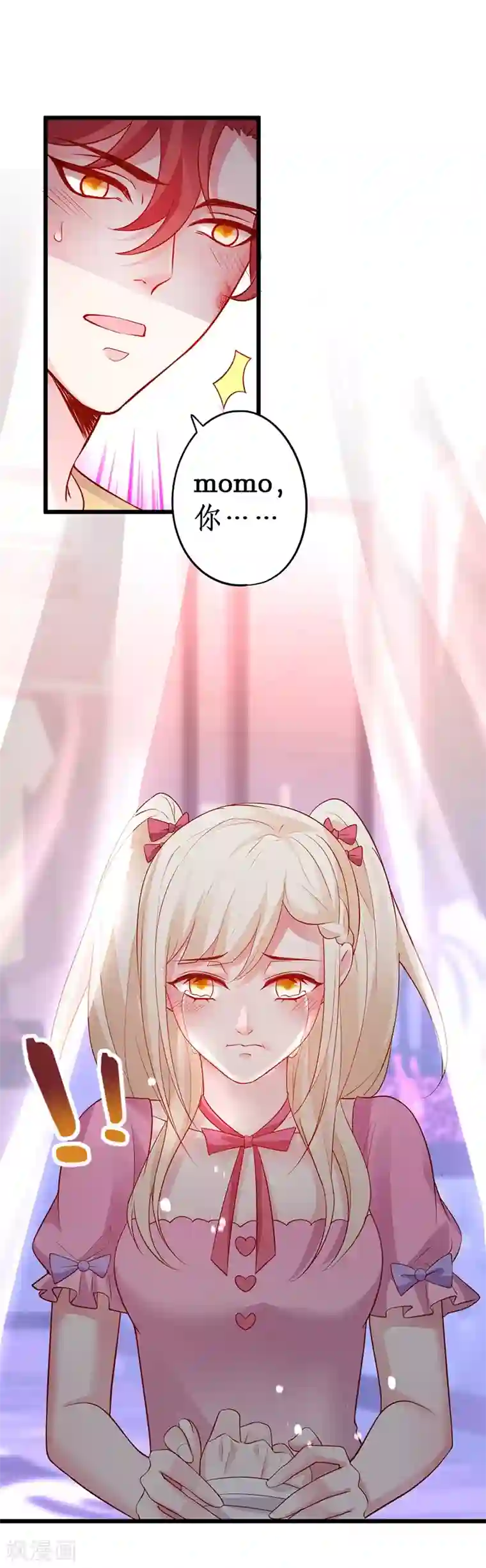 拐个兰陵王做影帝第74话 一吻定情