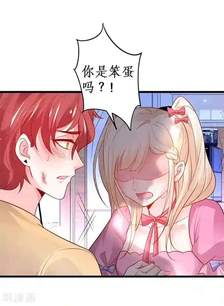 拐个兰陵王做影帝第74话 一吻定情