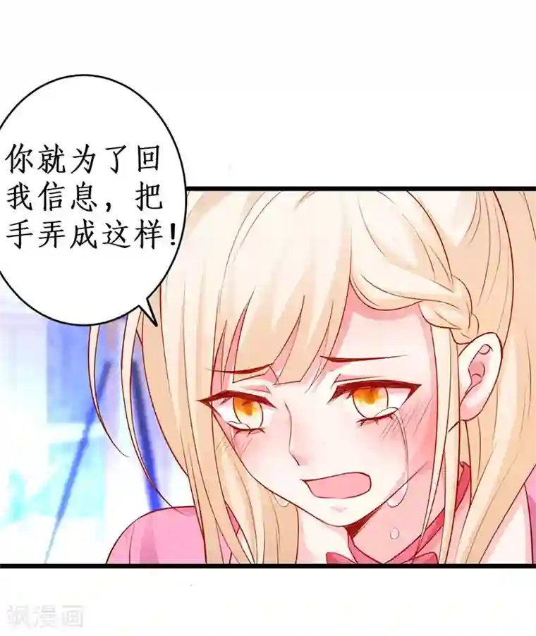 拐个兰陵王做影帝第74话 一吻定情