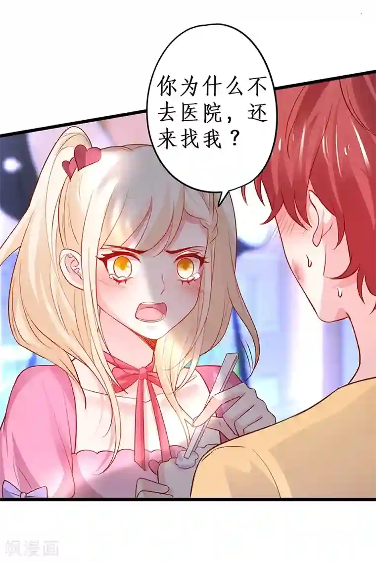 拐个兰陵王做影帝第74话 一吻定情