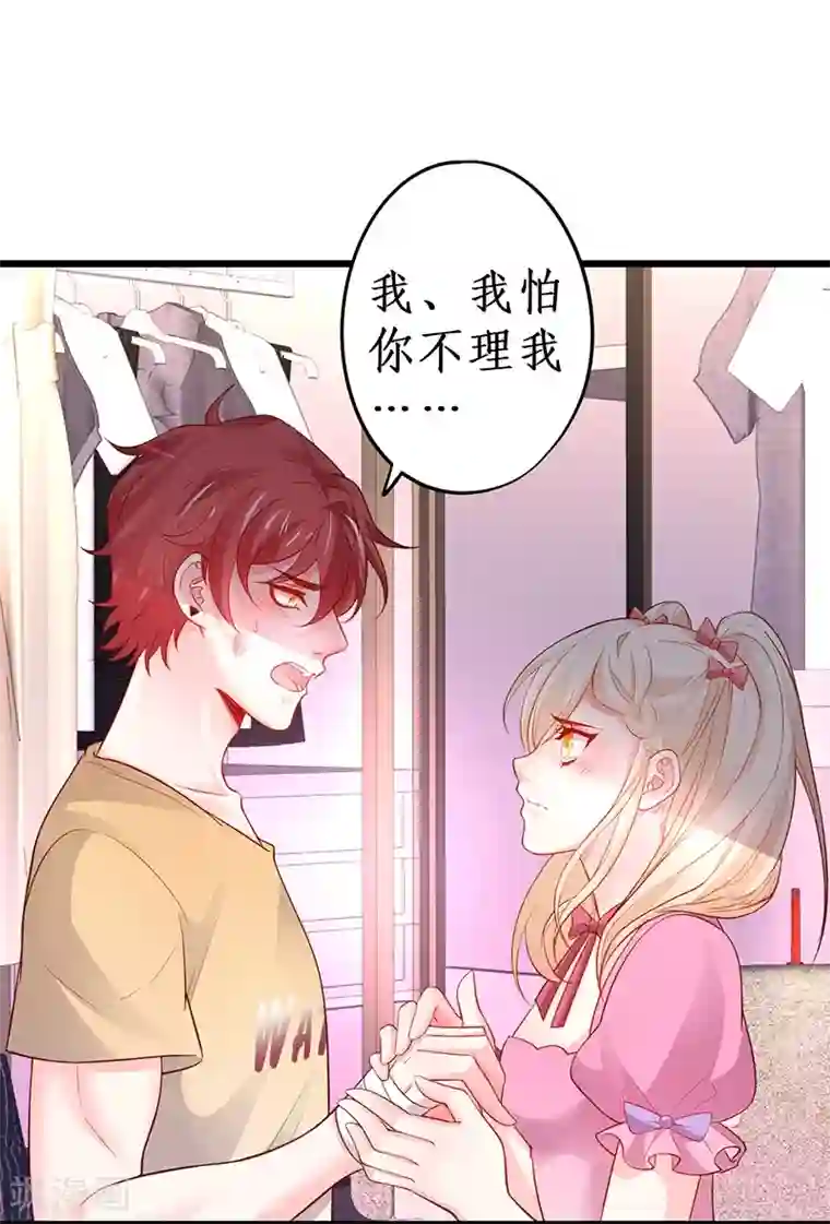 拐个兰陵王做影帝第74话 一吻定情