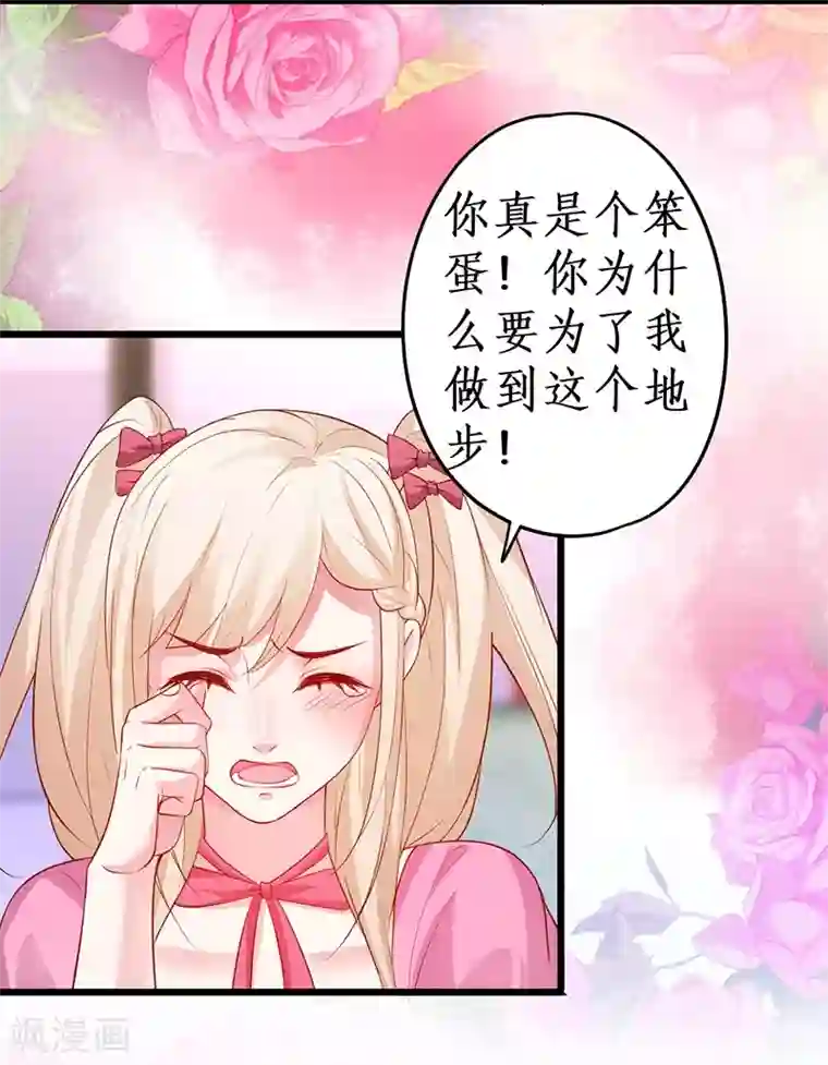 拐个兰陵王做影帝第74话 一吻定情