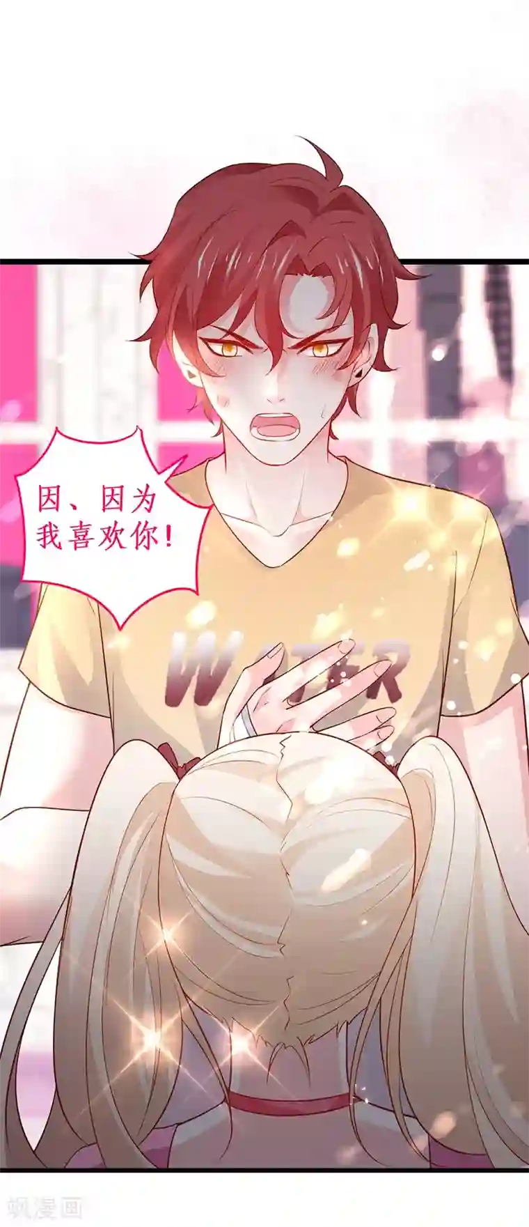 拐个兰陵王做影帝第74话 一吻定情