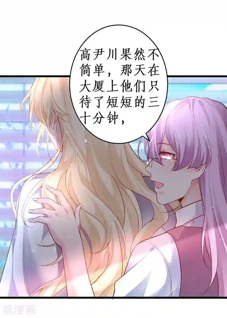 拐个兰陵王做影帝第74话 一吻定情