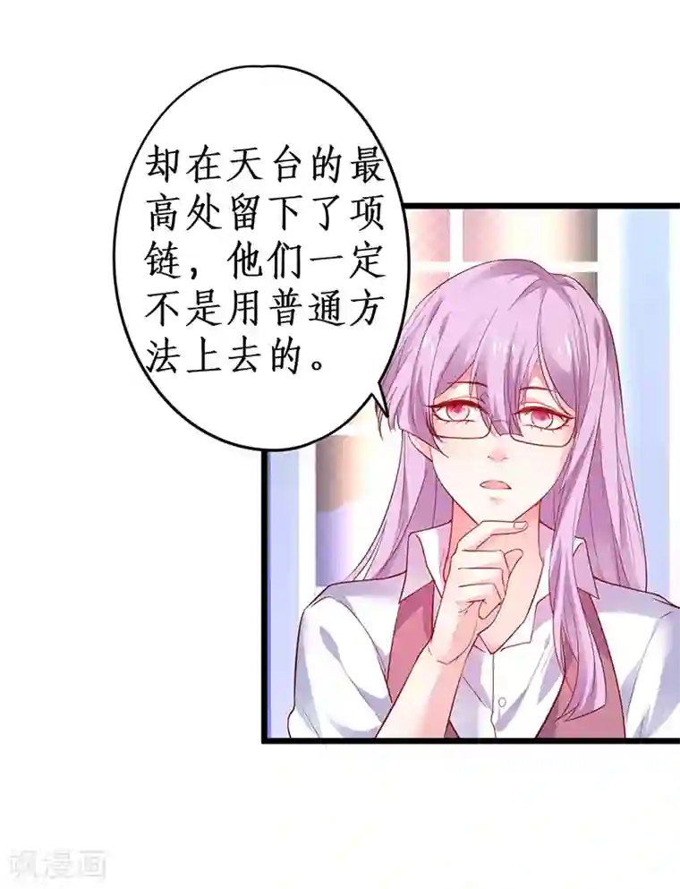 拐个兰陵王做影帝第74话 一吻定情