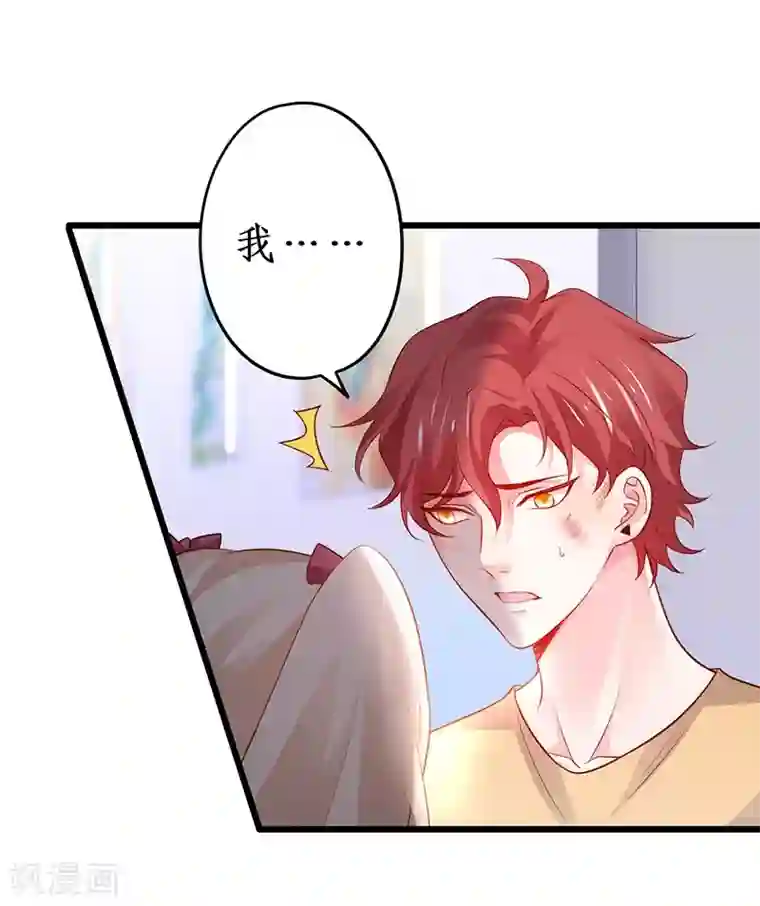 拐个兰陵王做影帝第74话 一吻定情