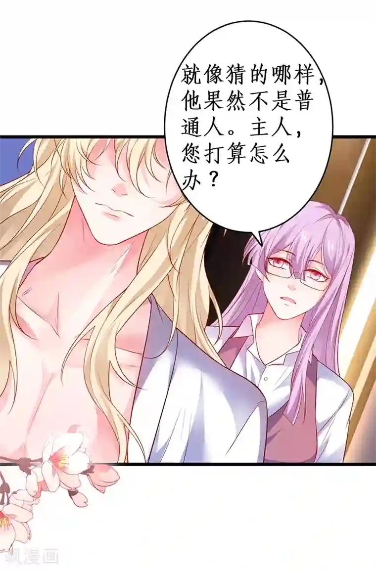 拐个兰陵王做影帝第74话 一吻定情