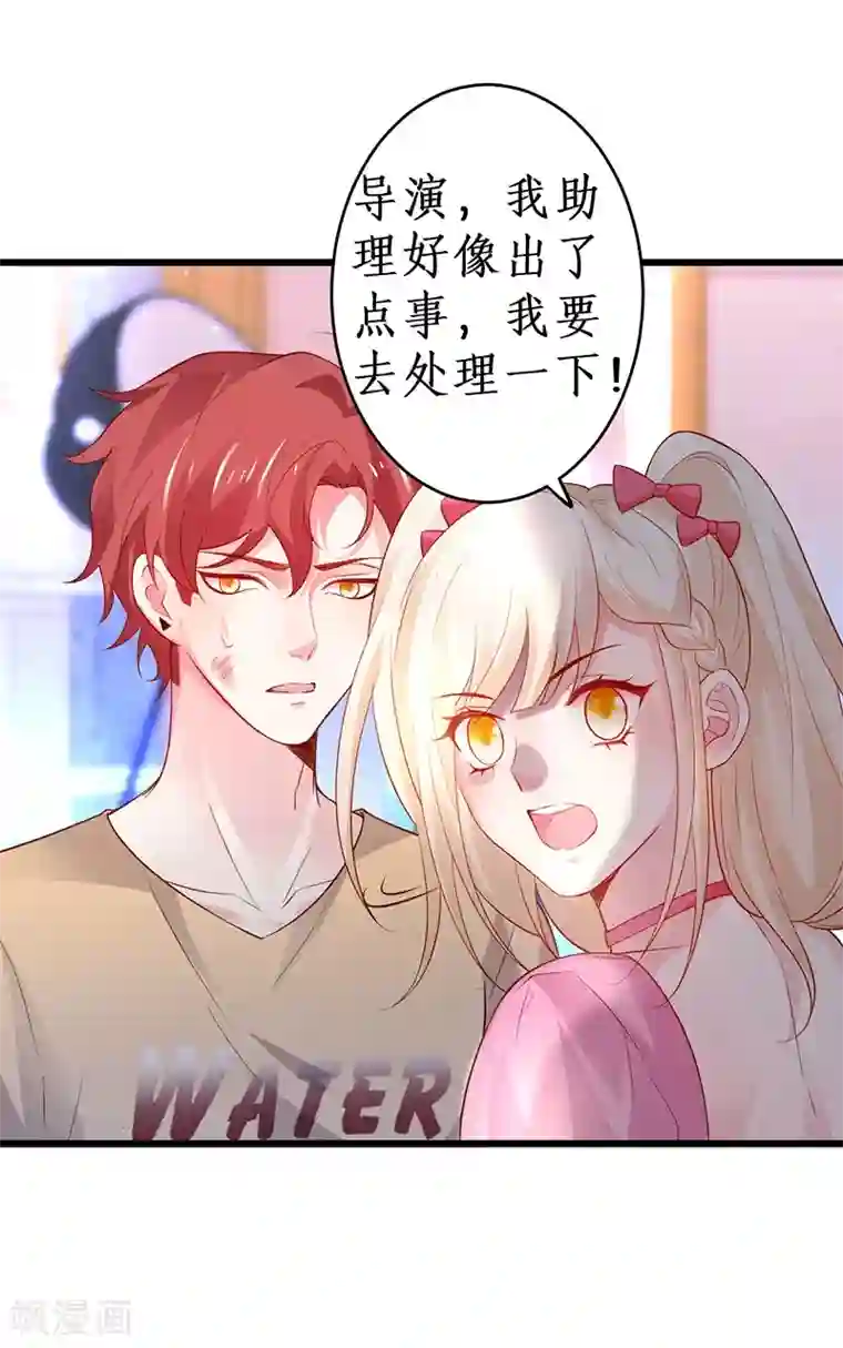 拐个兰陵王做影帝第74话 一吻定情