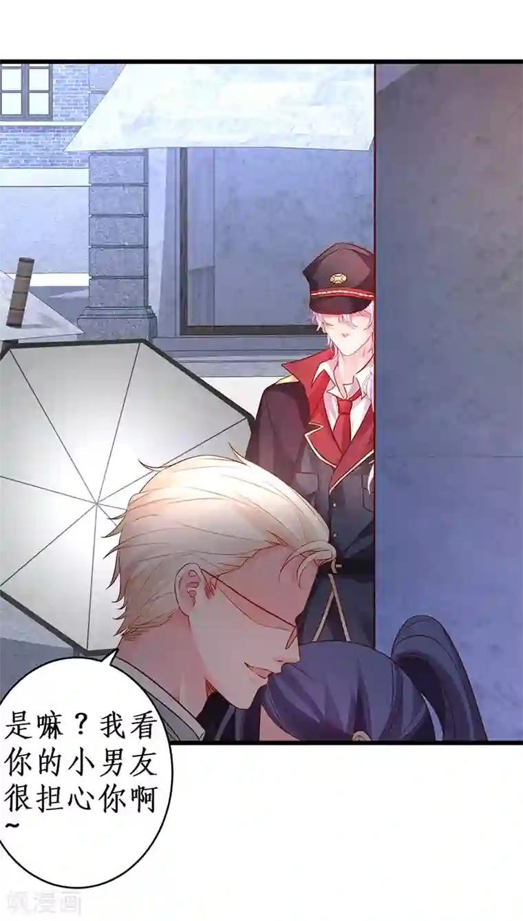 拐个兰陵王做影帝第75话 许情上线！