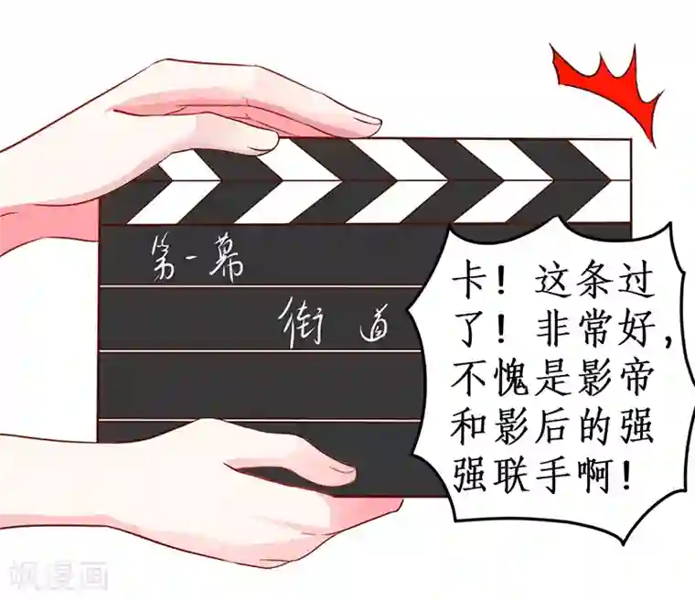 拐个兰陵王做影帝第75话 许情上线！