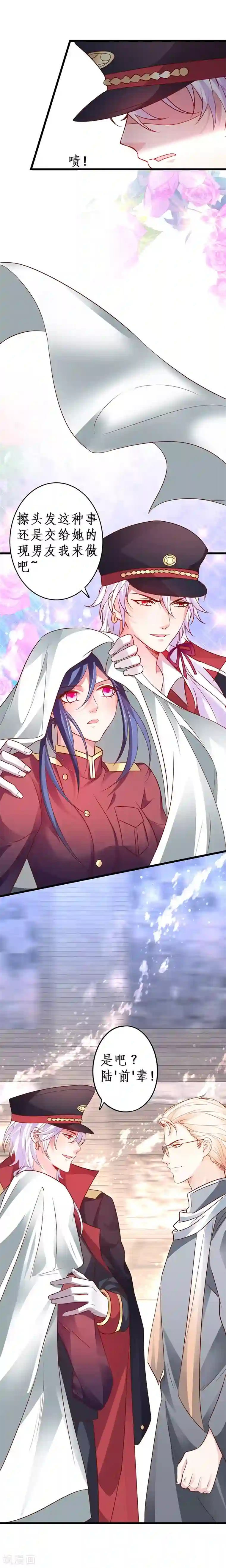 拐个兰陵王做影帝第75话 许情上线！