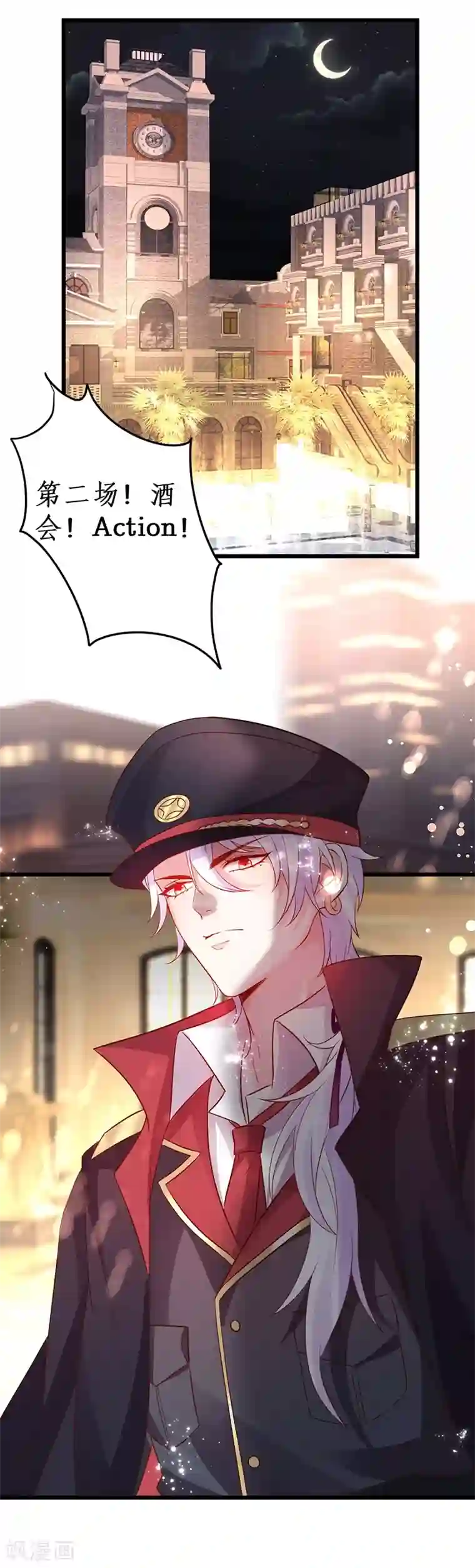 拐个兰陵王做影帝第75话 许情上线！