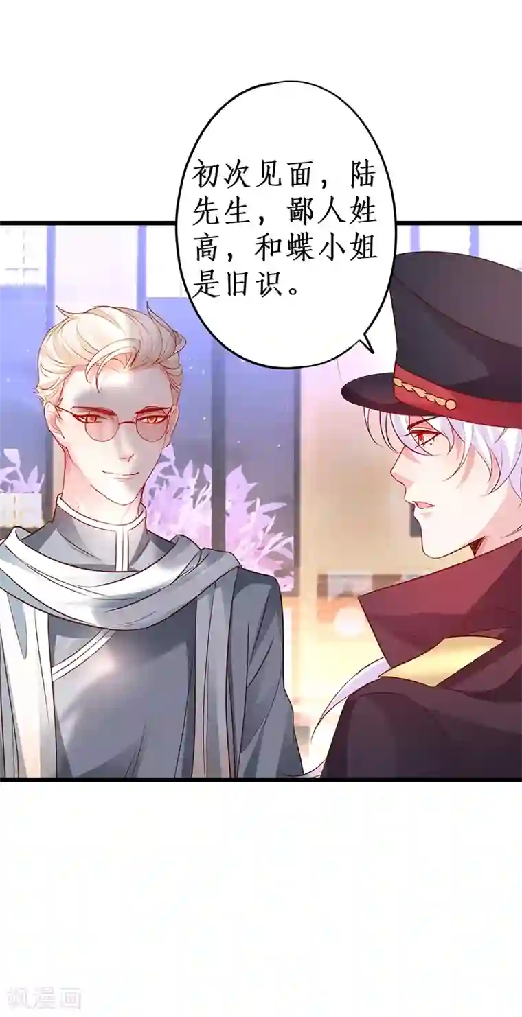 拐个兰陵王做影帝第75话 许情上线！