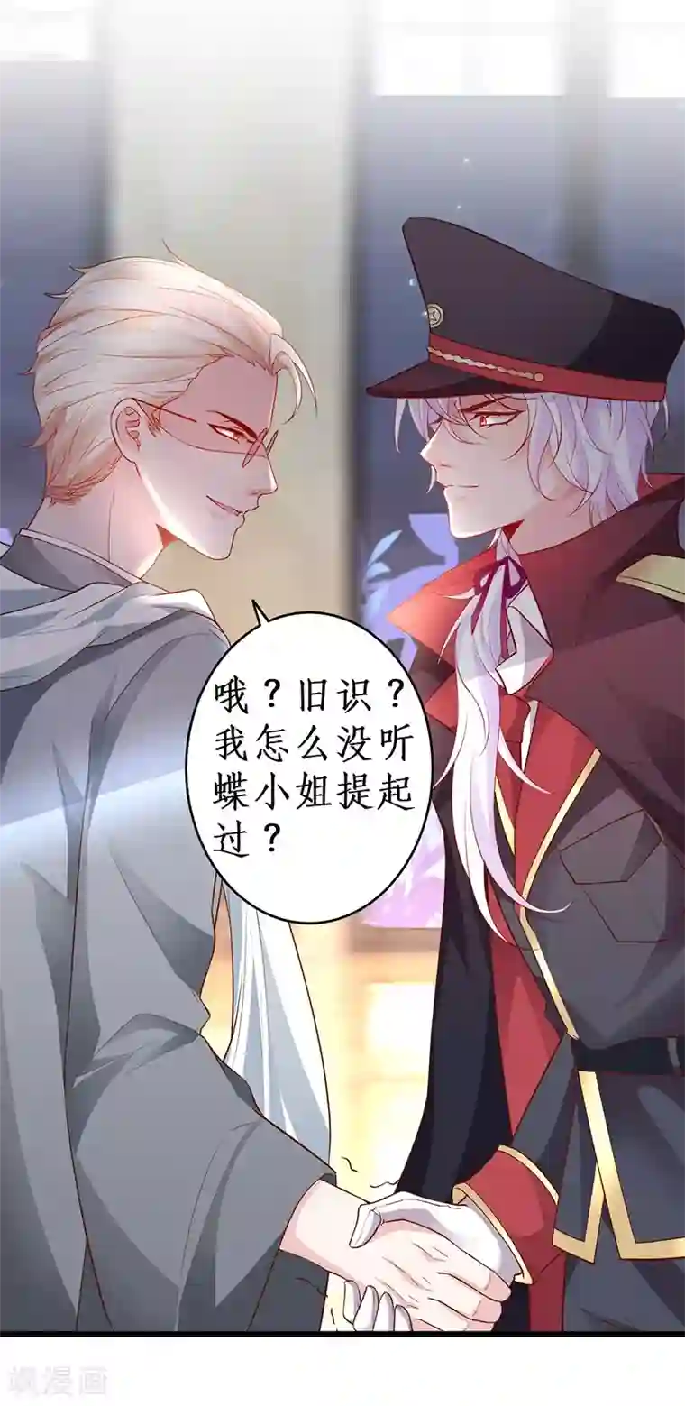 拐个兰陵王做影帝第75话 许情上线！