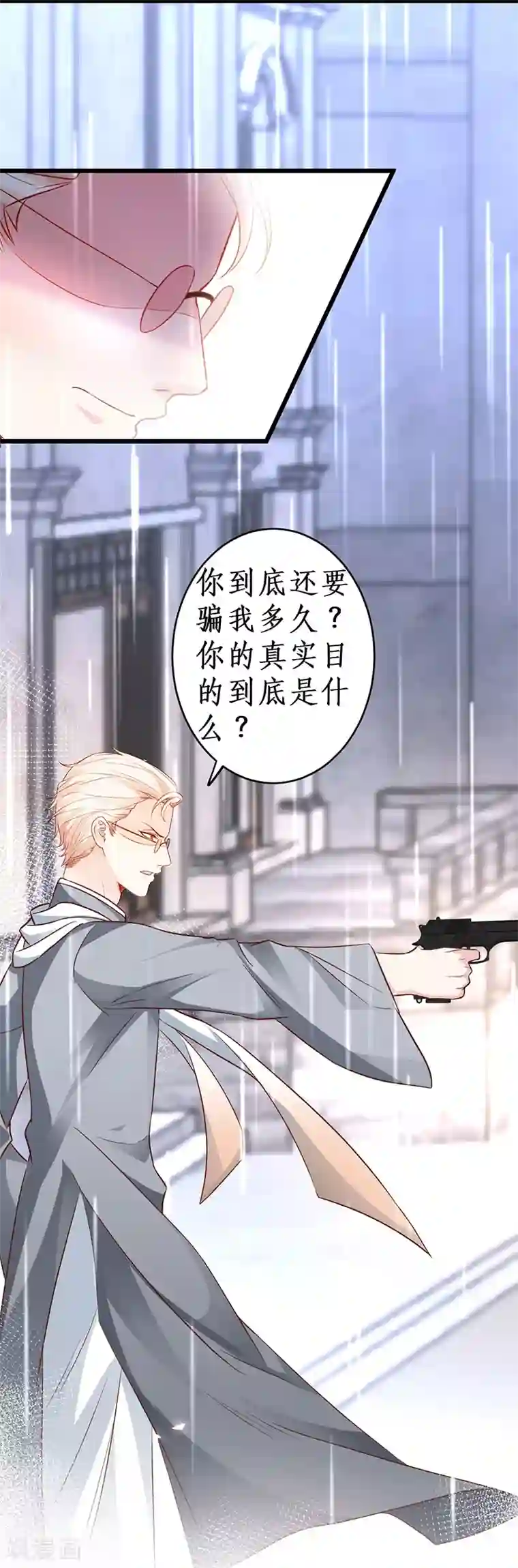 拐个兰陵王做影帝第75话 许情上线！