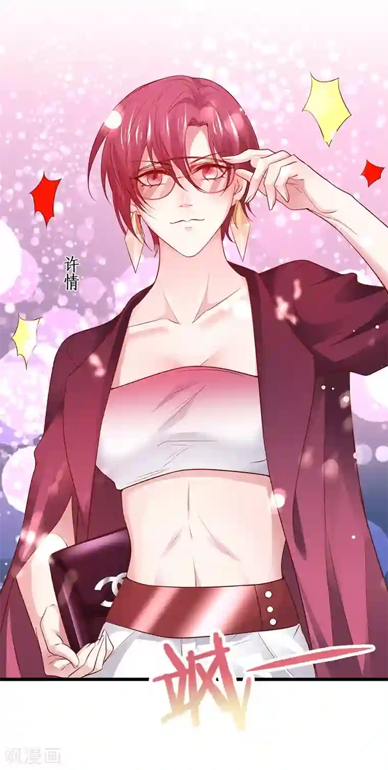 拐个兰陵王做影帝第75话 许情上线！