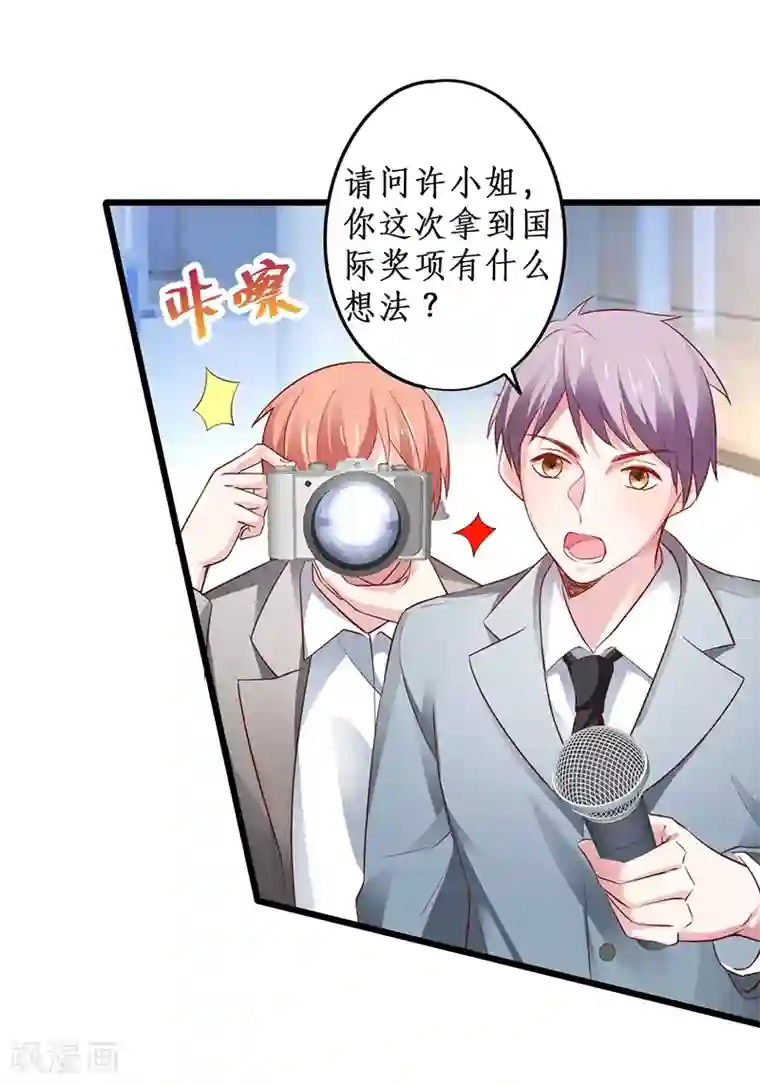 拐个兰陵王做影帝第75话 许情上线！