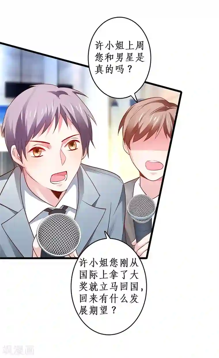 拐个兰陵王做影帝第75话 许情上线！