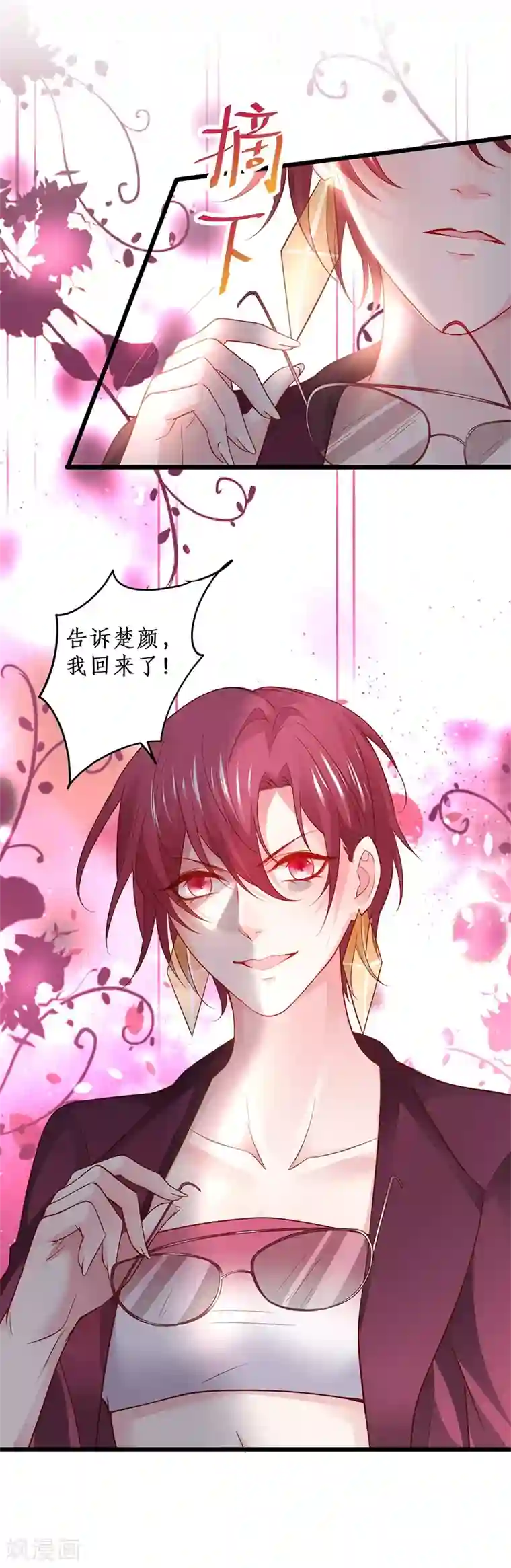 拐个兰陵王做影帝第75话 许情上线！