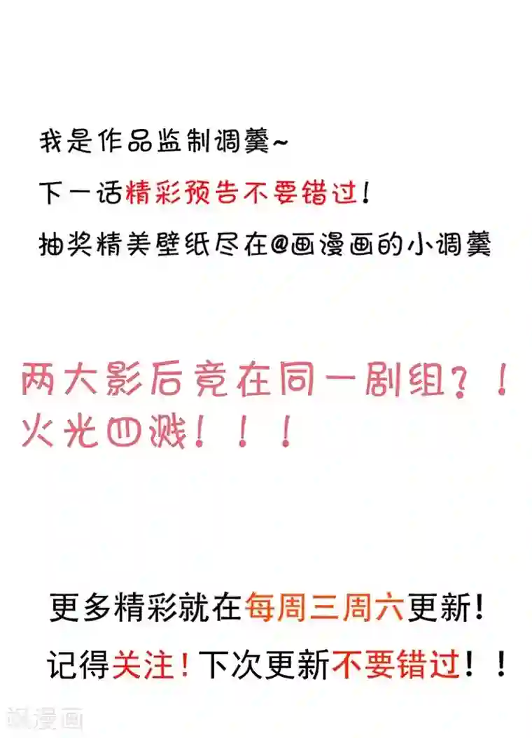 拐个兰陵王做影帝第75话 许情上线！