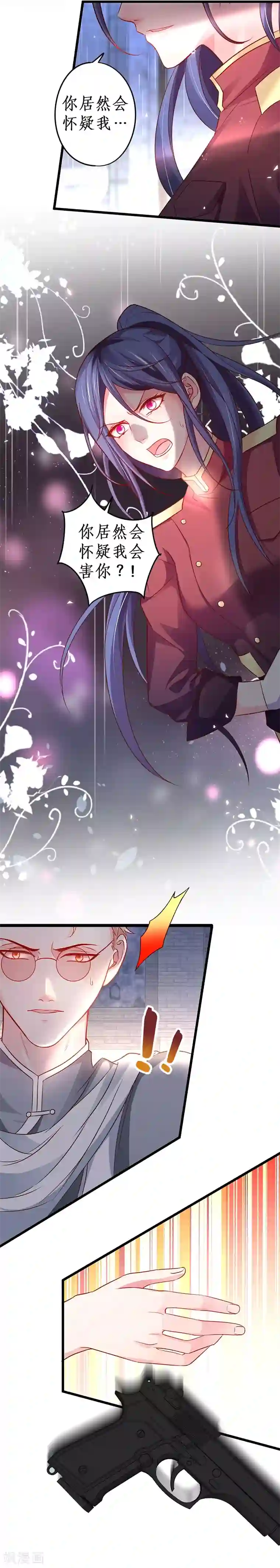 拐个兰陵王做影帝第75话 许情上线！