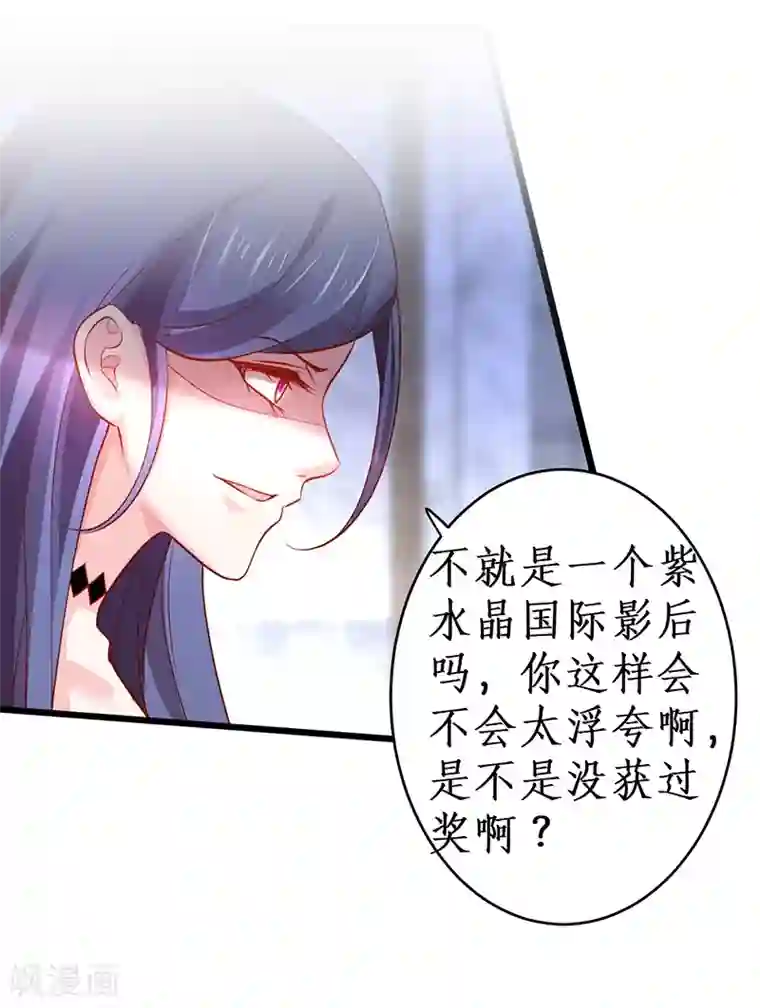 拐个兰陵王做影帝第75话 许情上线！