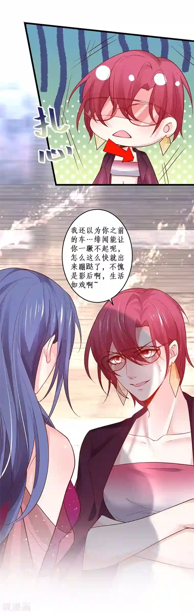 拐个兰陵王做影帝第75话 许情上线！