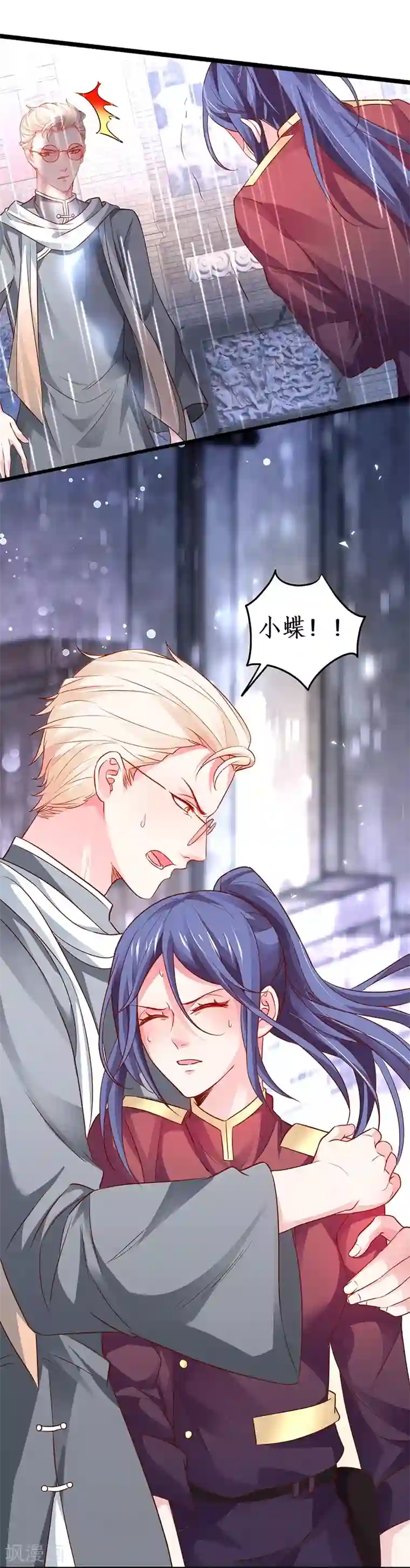 拐个兰陵王做影帝第75话 许情上线！