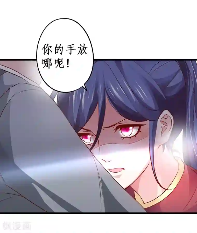 拐个兰陵王做影帝第75话 许情上线！