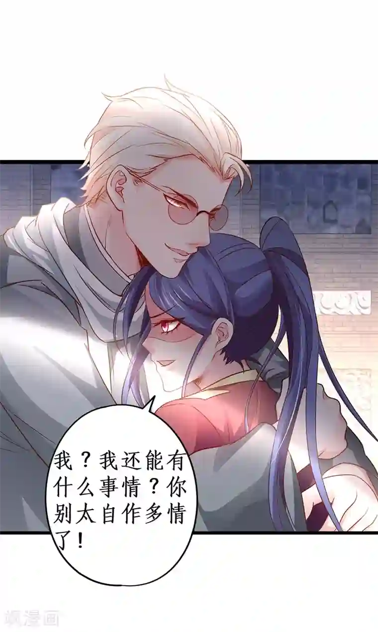 拐个兰陵王做影帝第75话 许情上线！