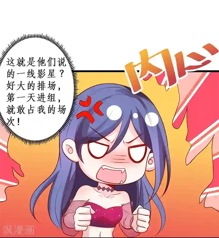 魔道祖师和谐避尘play第76话 两大影后争锋相对！