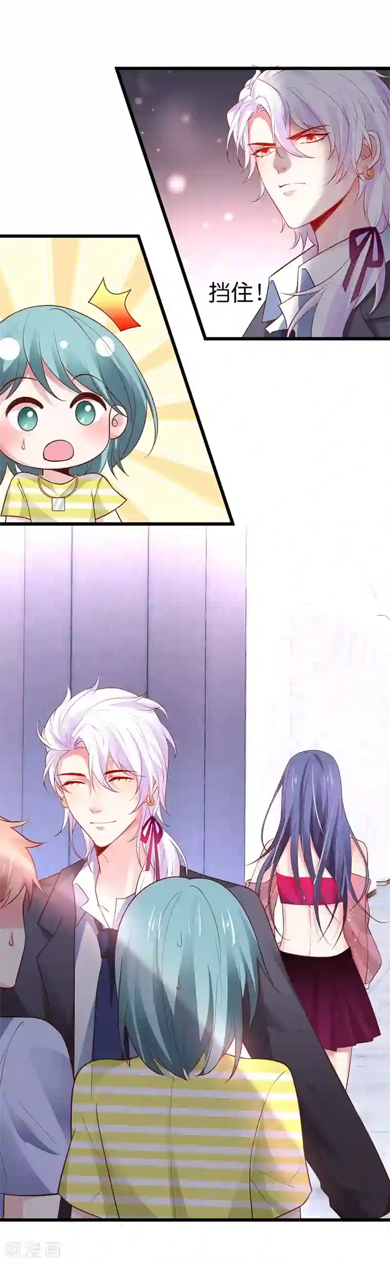 魔道祖师和谐避尘play第76话 两大影后争锋相对！