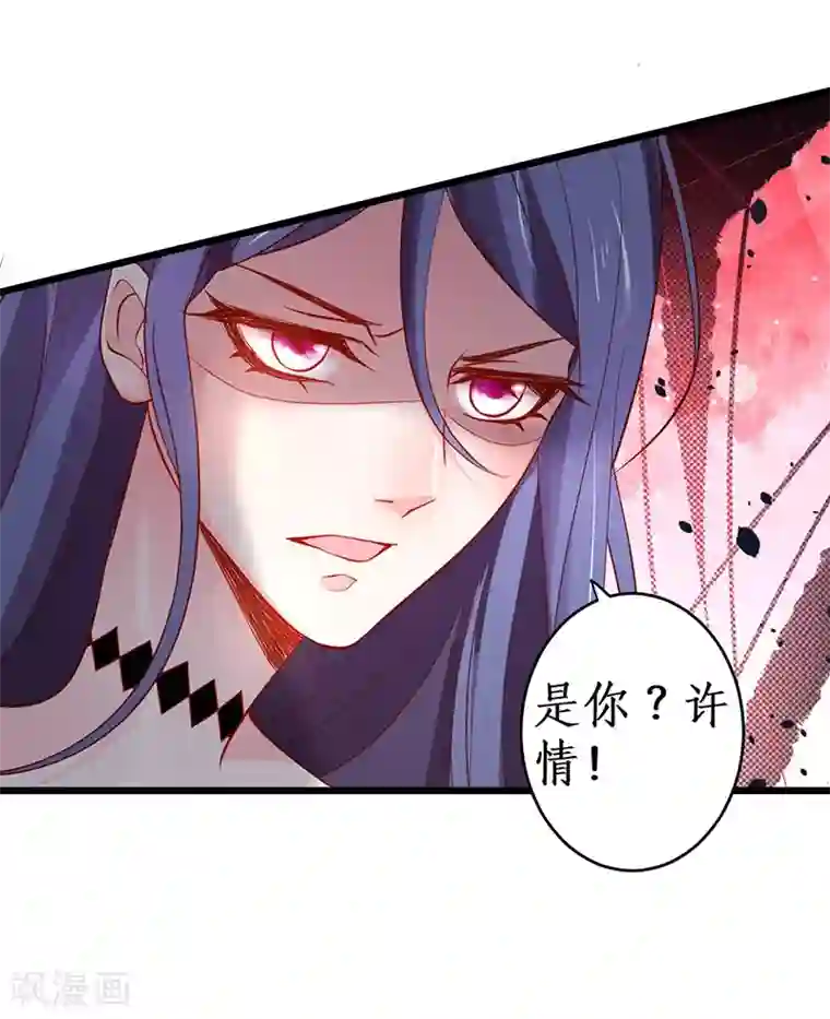 魔道祖师和谐避尘play第76话 两大影后争锋相对！