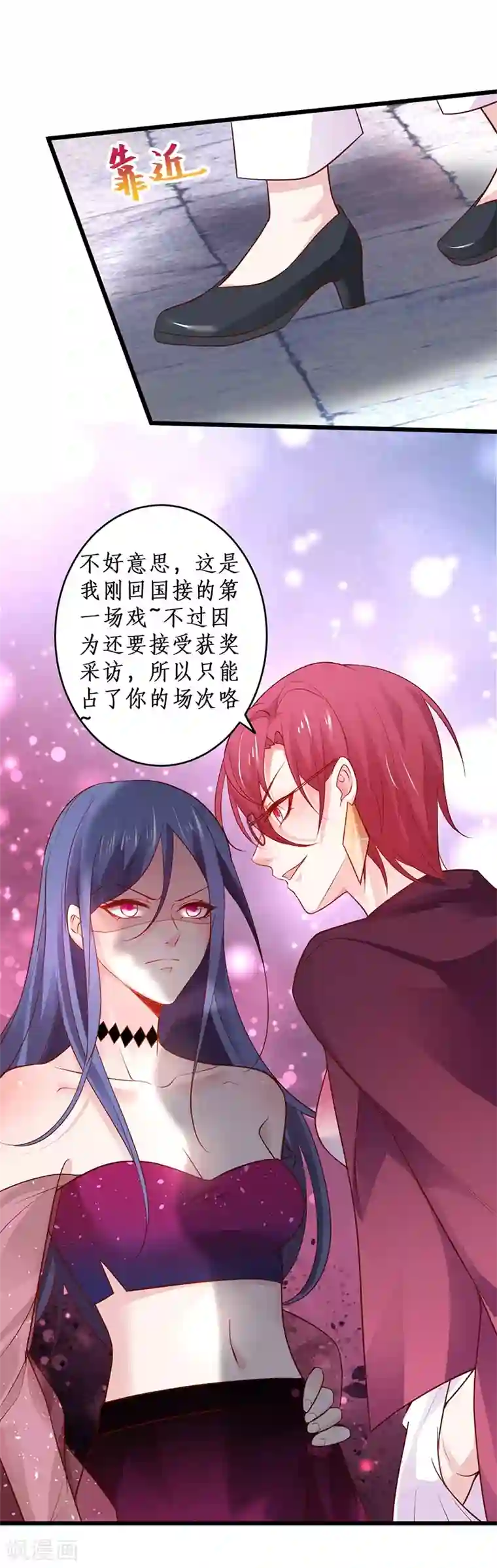 魔道祖师和谐避尘play第76话 两大影后争锋相对！
