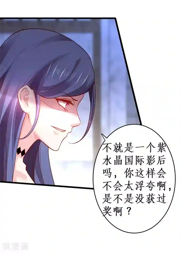 魔道祖师和谐避尘play第76话 两大影后争锋相对！