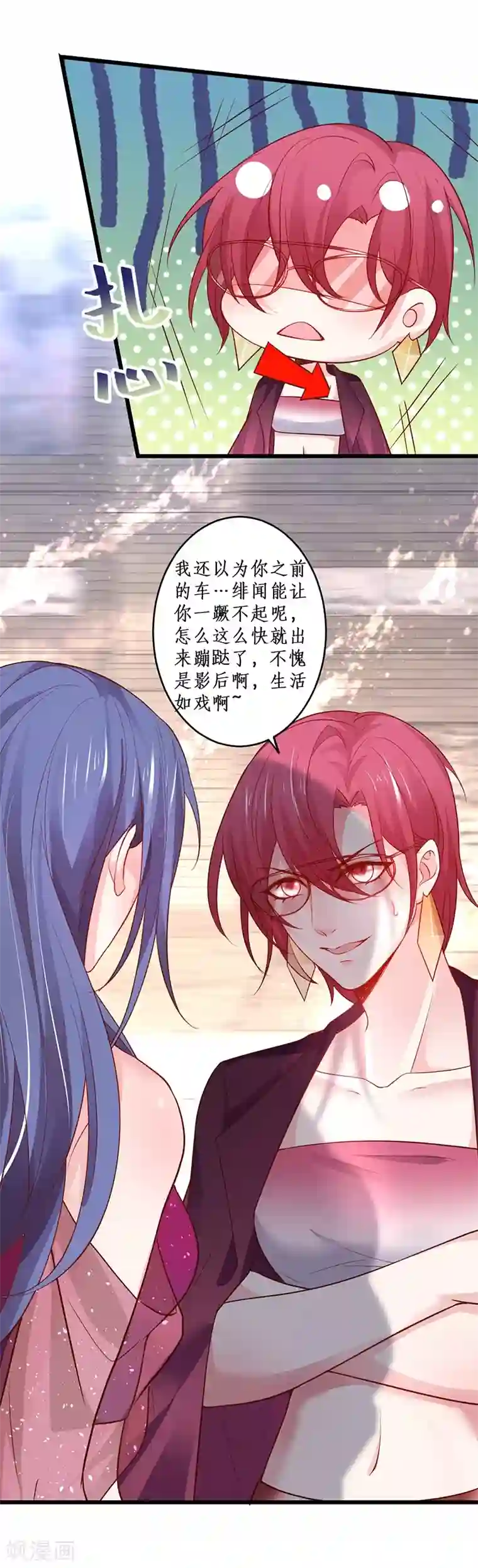 魔道祖师和谐避尘play第76话 两大影后争锋相对！