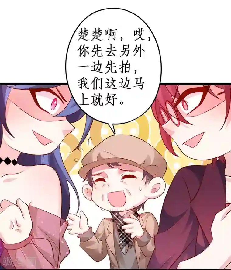 魔道祖师和谐避尘play第76话 两大影后争锋相对！