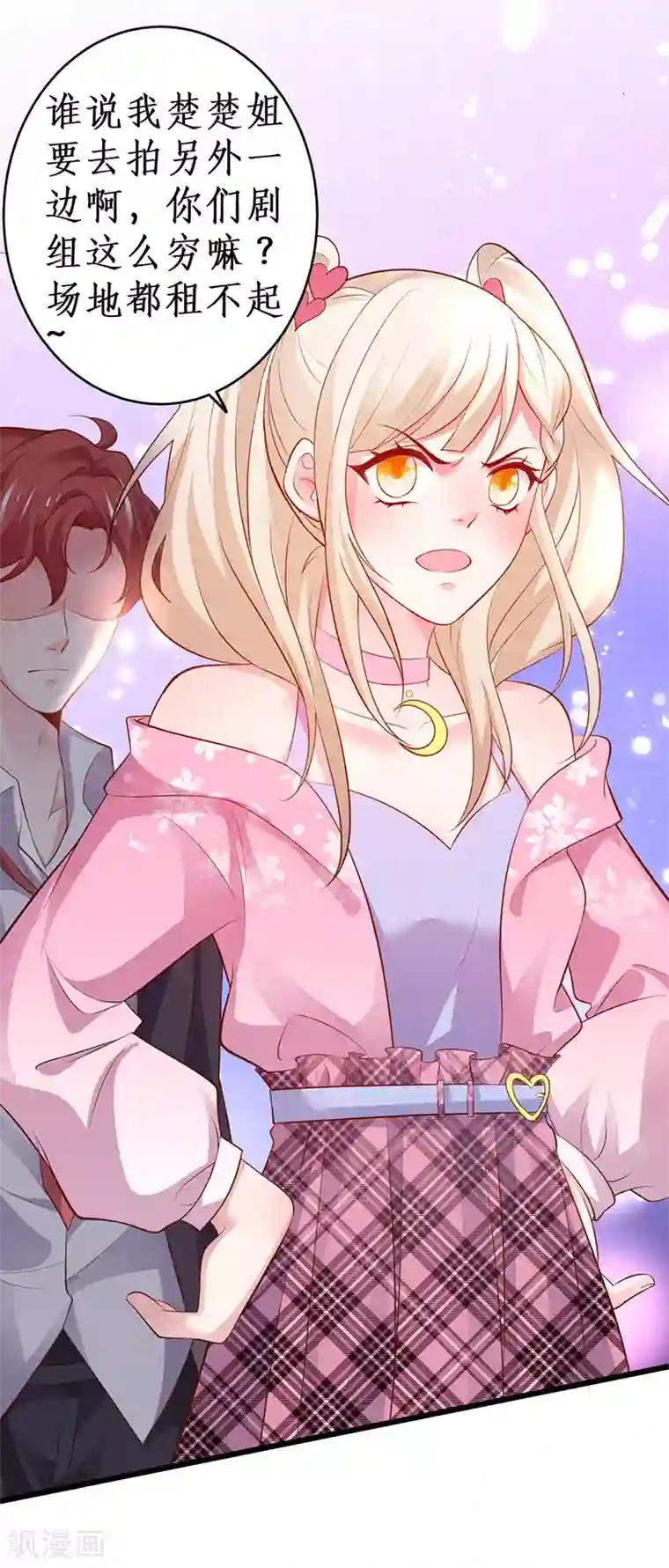 魔道祖师和谐避尘play第76话 两大影后争锋相对！