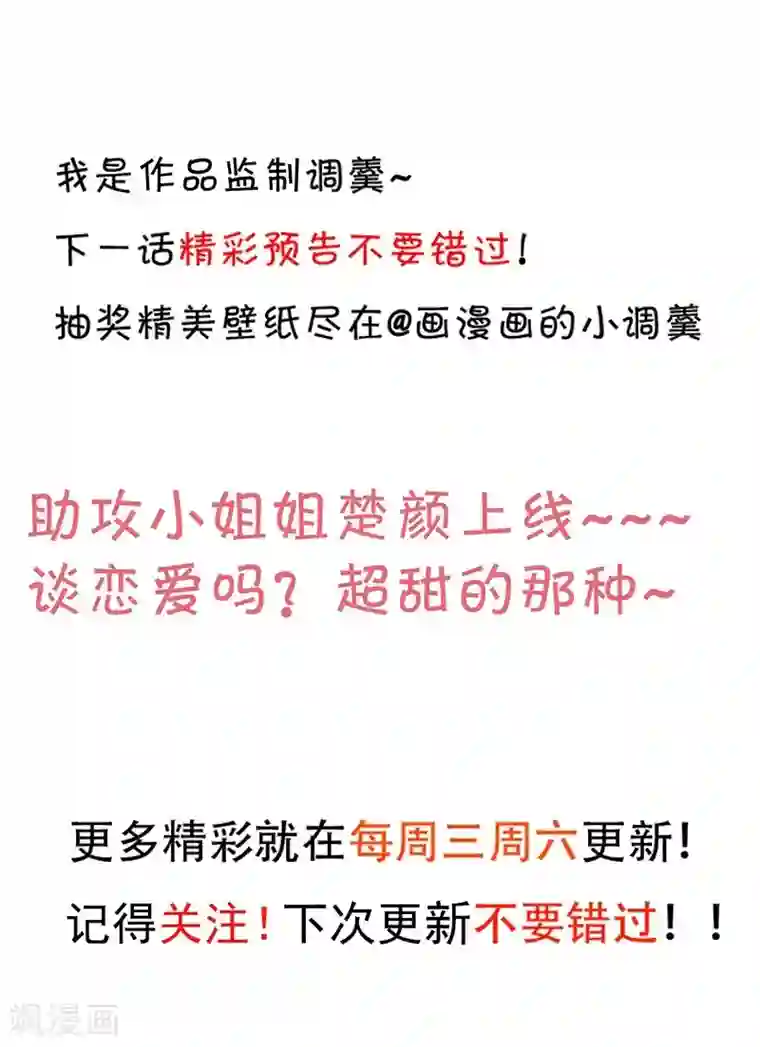 魔道祖师和谐避尘play第76话 两大影后争锋相对！