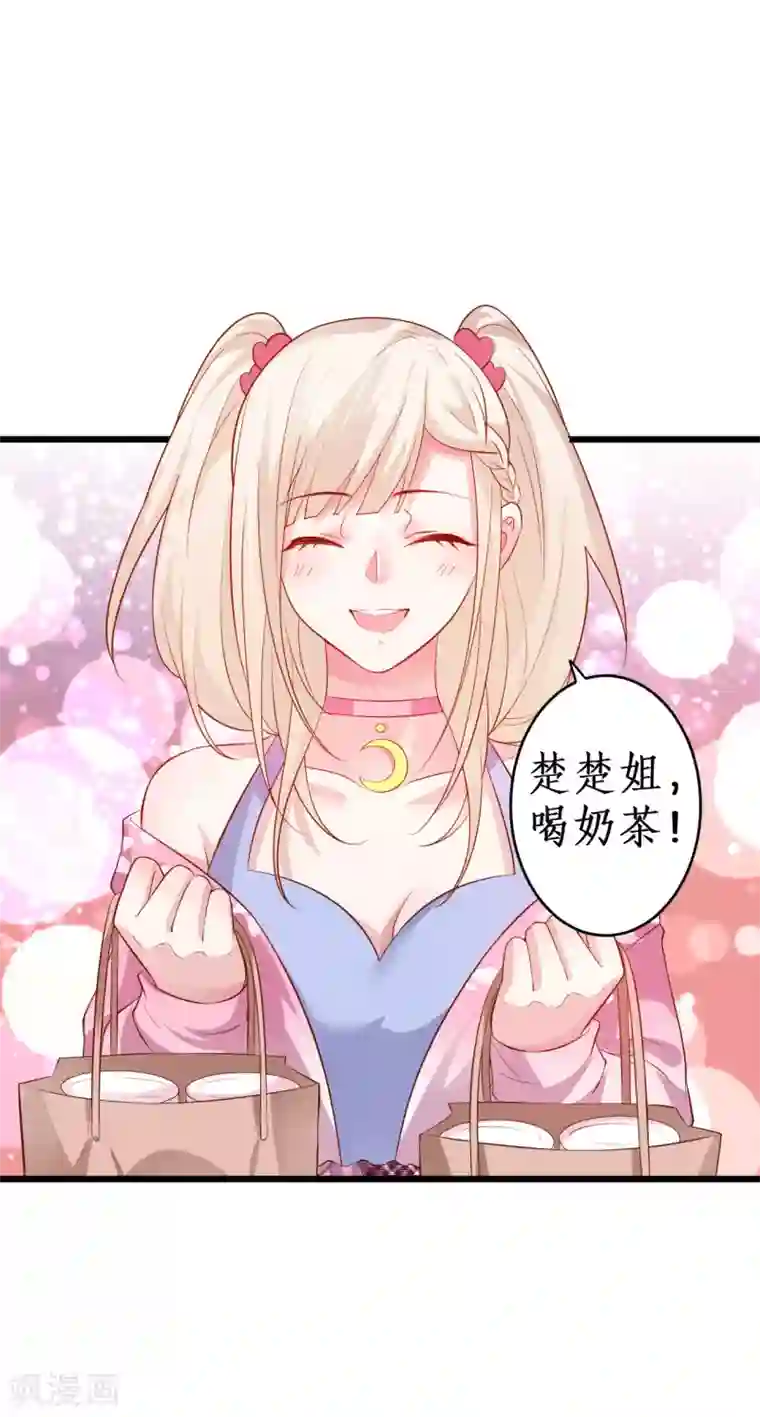 拐个兰陵王做影帝第77话 傲娇黎黎霸气开怼！