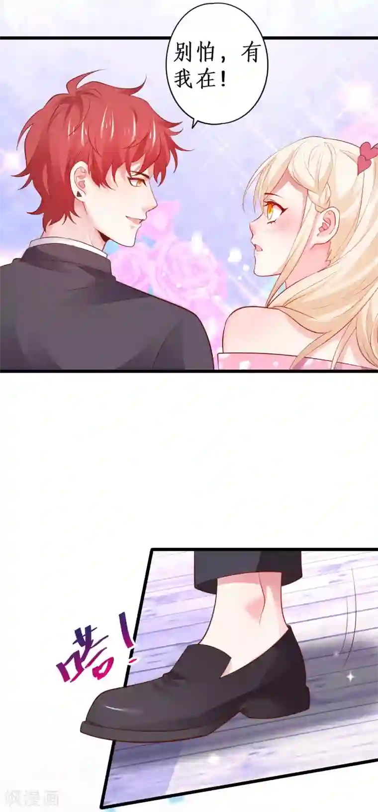 会舞蹈的女朋友活好第78话 今天我们都是神助攻~