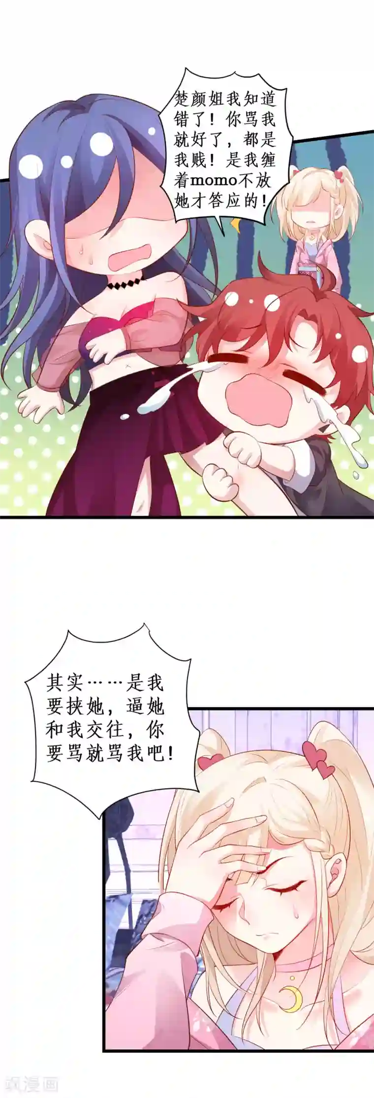 会舞蹈的女朋友活好第78话 今天我们都是神助攻~