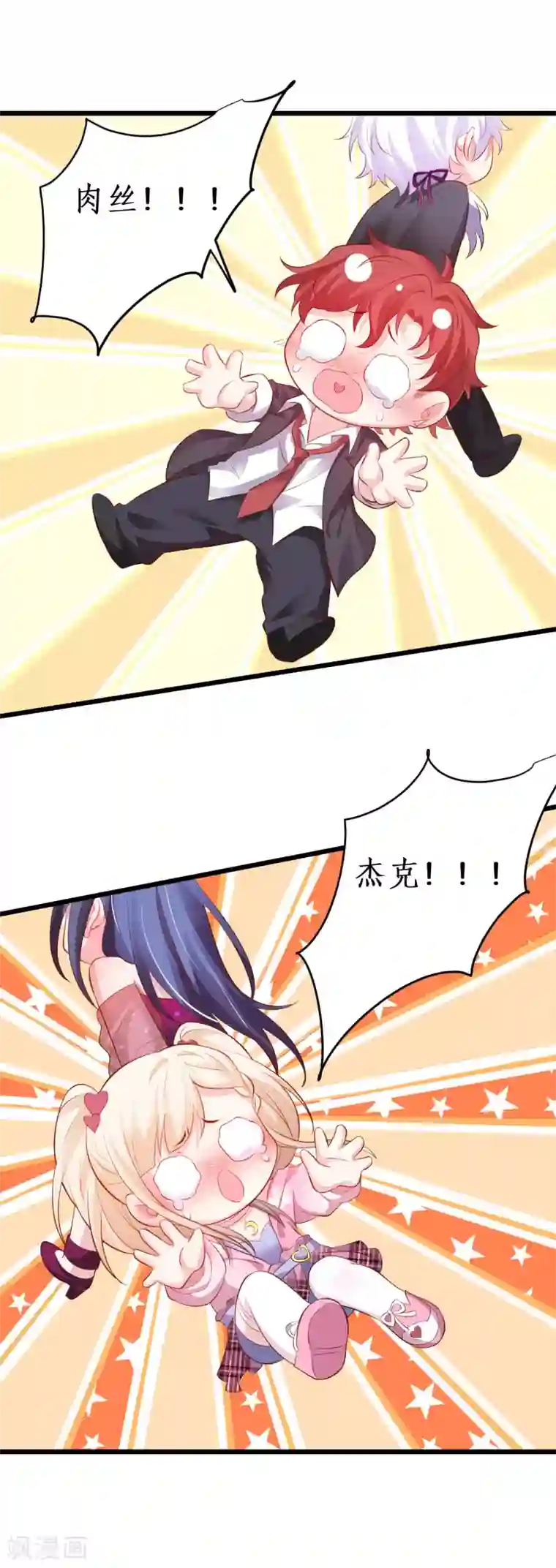 会舞蹈的女朋友活好第78话 今天我们都是神助攻~