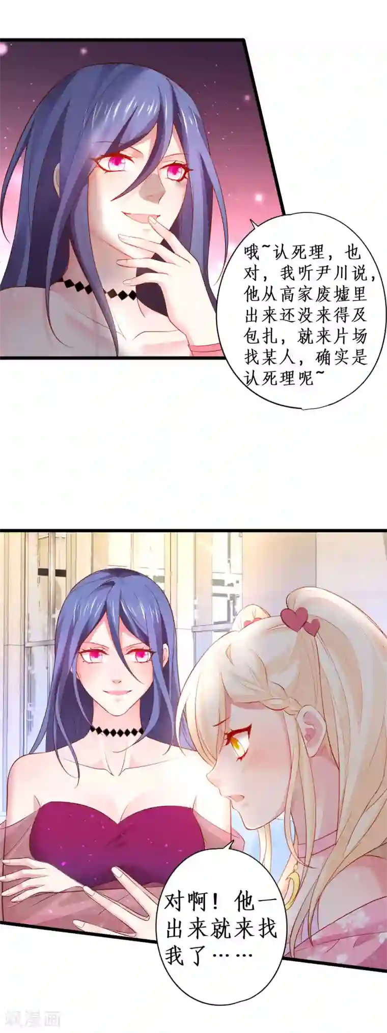 会舞蹈的女朋友活好第78话 今天我们都是神助攻~