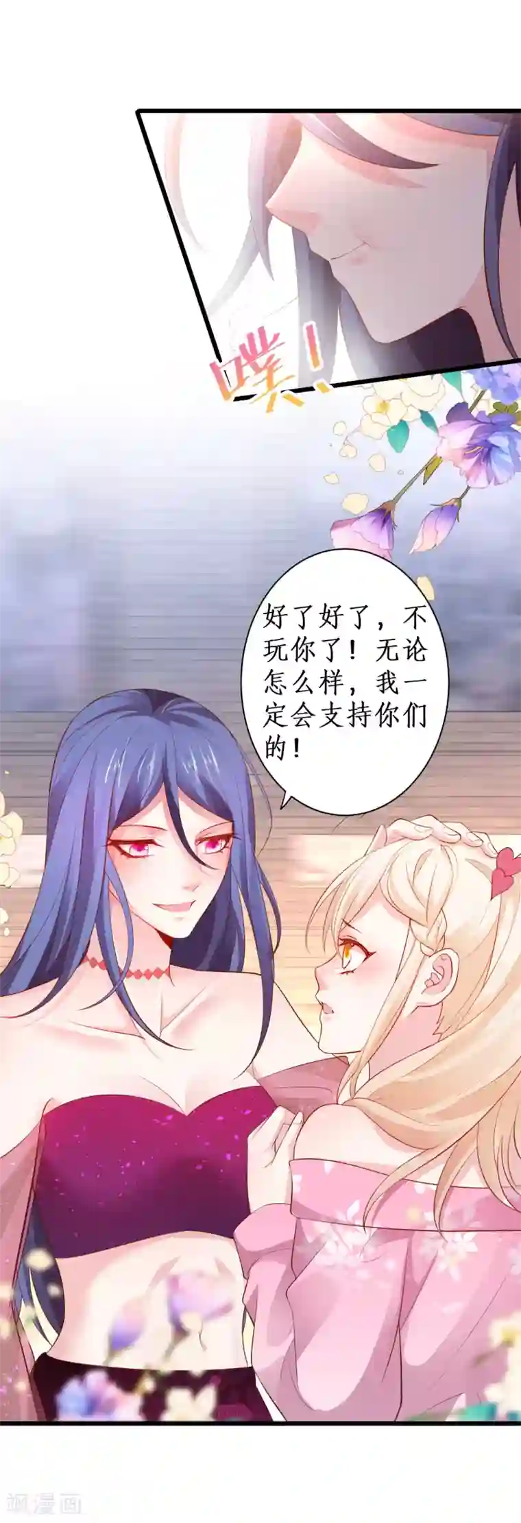 会舞蹈的女朋友活好第78话 今天我们都是神助攻~
