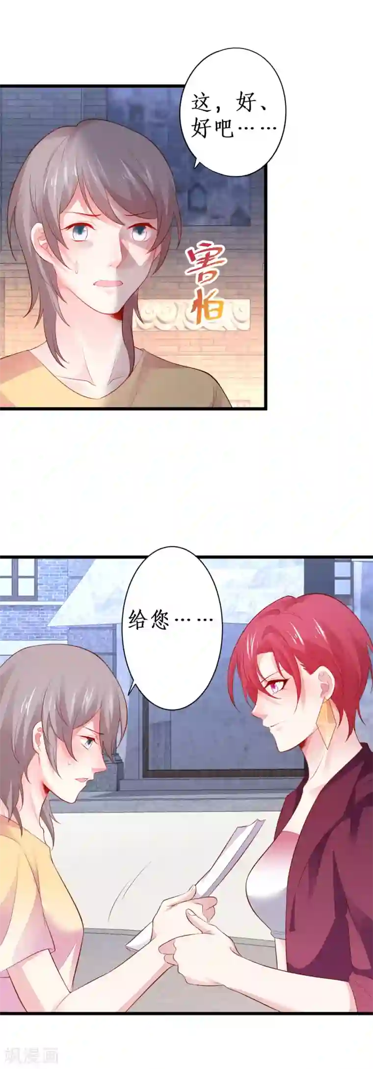 会舞蹈的女朋友活好第78话 今天我们都是神助攻~