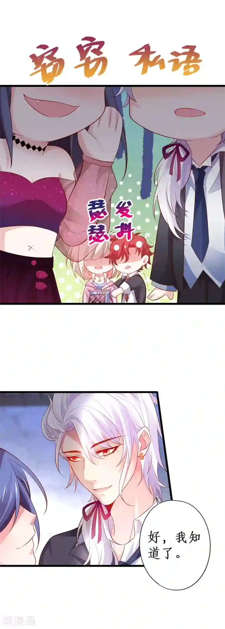 会舞蹈的女朋友活好第78话 今天我们都是神助攻~