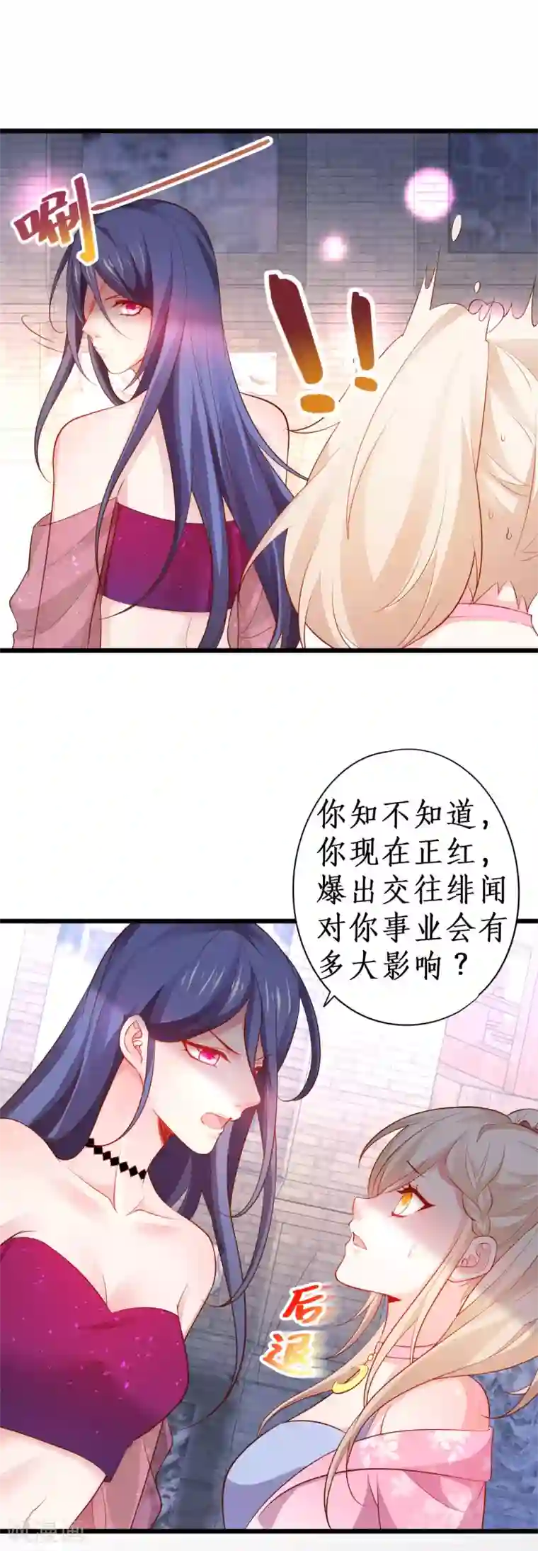 会舞蹈的女朋友活好第78话 今天我们都是神助攻~