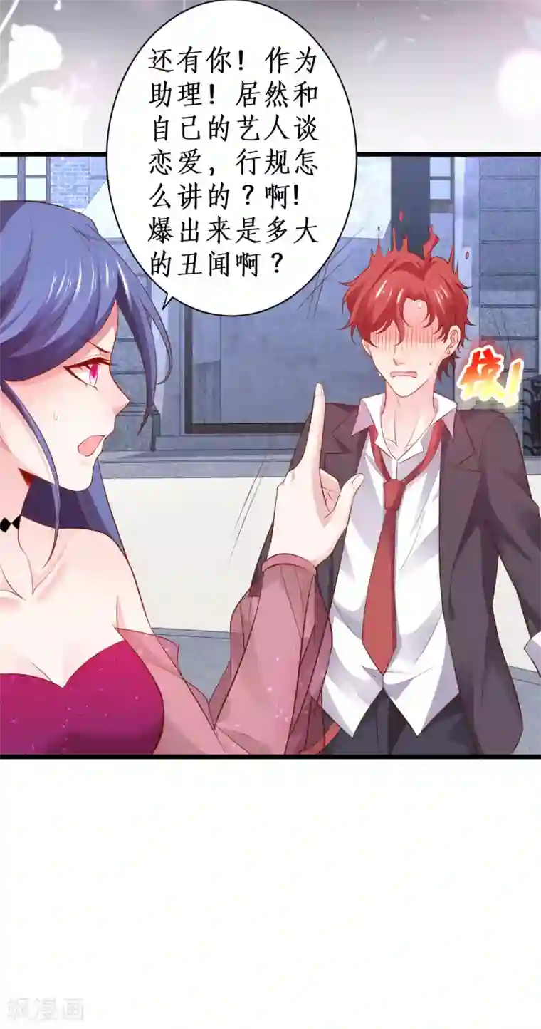 会舞蹈的女朋友活好第78话 今天我们都是神助攻~